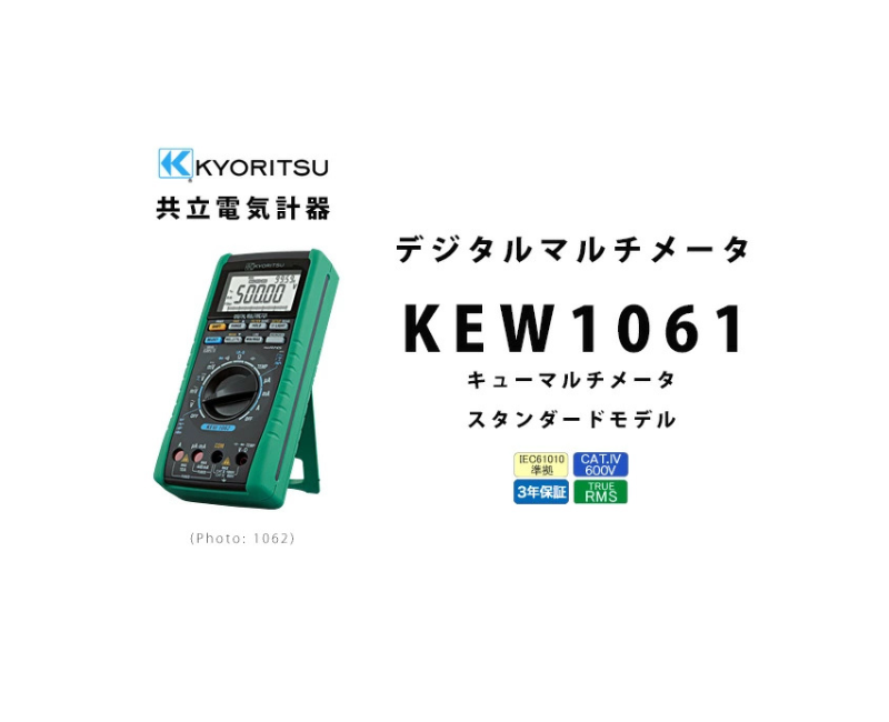 Đồng hồ vạn năng KEW 1061