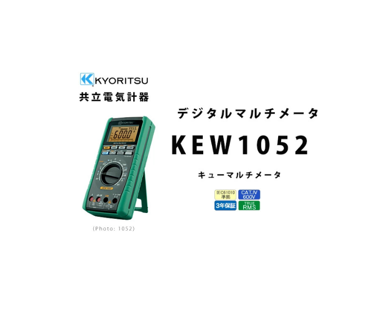 Đồng hồ vạn năng KEW 1052
