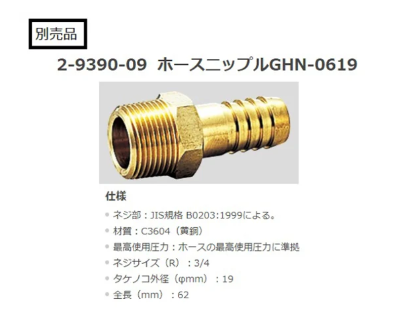 Bể rửa siêu âm As One MUC-38